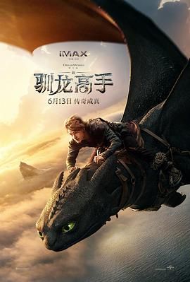 《城奇百赖》海报